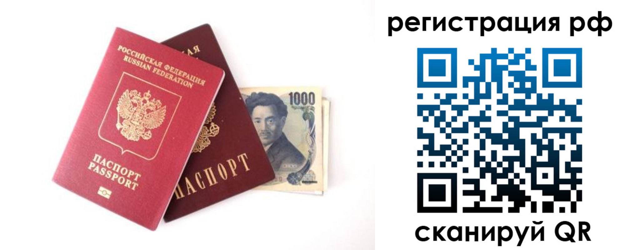 прописка паспорт в Читинской области