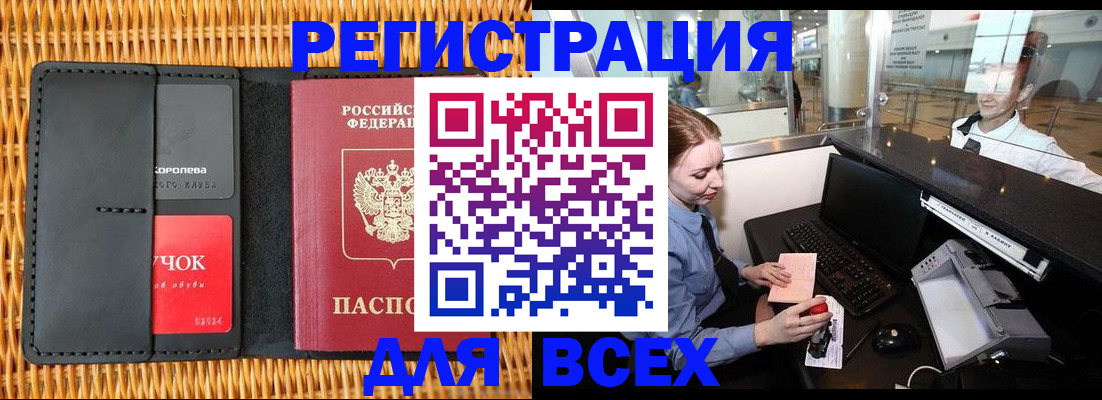 регистрация для дет. сада в Читинской области