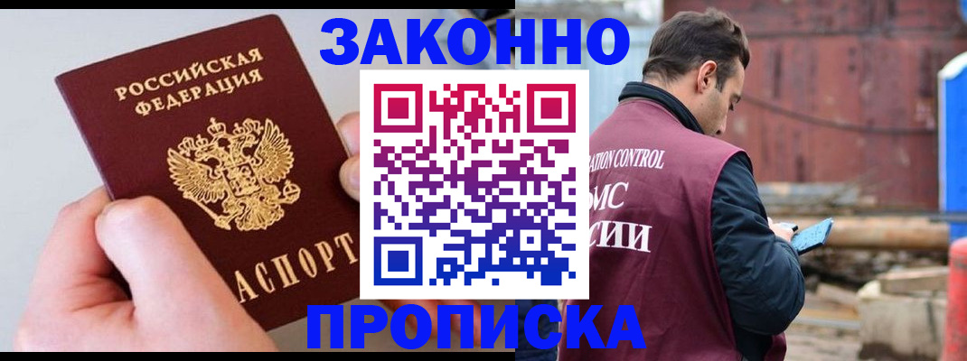 миграционный учет в Читинской области