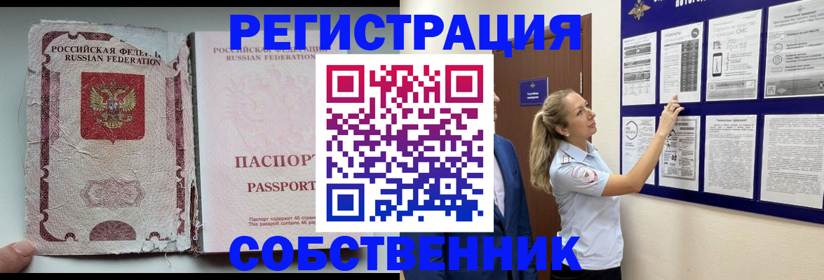 найти адрес прописки в Читинской области