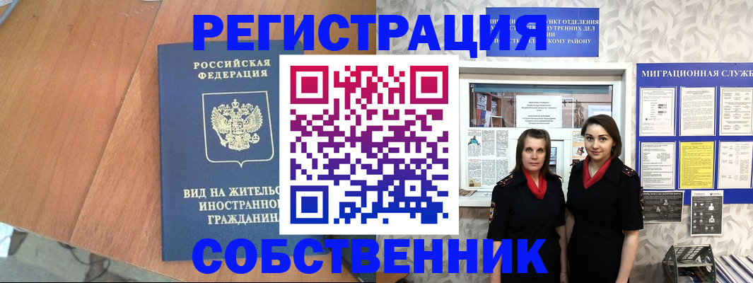 прописка 2025 в Читинской области